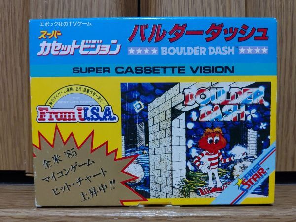 【箱有?動作品】BOULDER DASH ボルダーダッシュ SUPER CASSETTE VISIONのゲームソフト　スーパーカセットビジョン SCV
