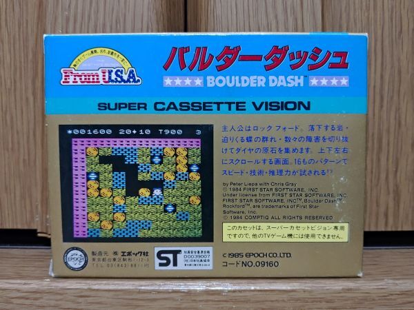 【箱有?動作品】BOULDER DASH ボルダーダッシュ SUPER CASSETTE VISIONのゲームソフト　スーパーカセットビジョン SCV