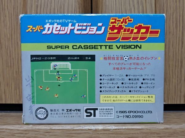 【箱有?ジャンク品】SUPER SOCCER スーパーサッカー SUPER CASSETTE VISIONのゲームソフト　スーパーカセットビジョン SCV