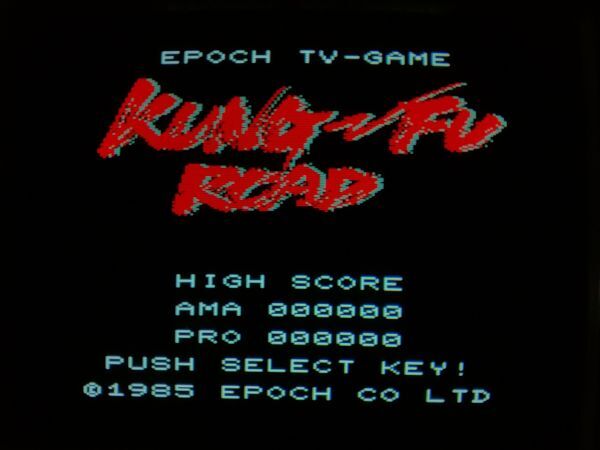 【箱有?動(dòng)作品】KUNG-FU ROAD カンフーロード SUPER CASSETTE VISIONのゲームソフト　スーパーカセットビジョン SCV