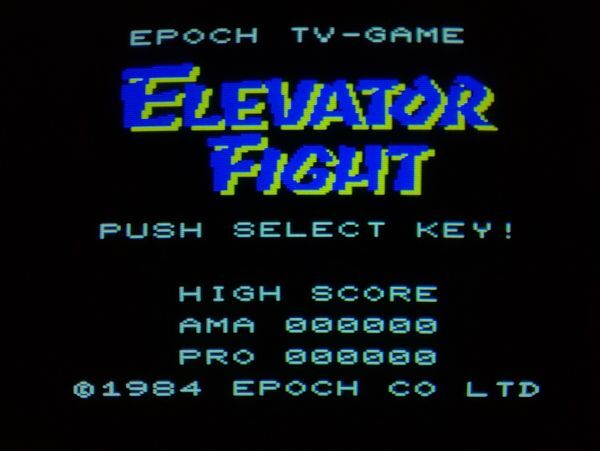 【箱有?動(dòng)作品】ELEVATOR FIGHT エレベーターファイト SUPER CASSETTE VISIONのゲームソフト　スーパーカセットビジョン SCV