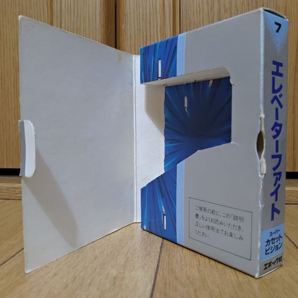 【箱有?動(dòng)作品】ELEVATOR FIGHT エレベーターファイト SUPER CASSETTE VISIONのゲームソフト　スーパーカセットビジョン SCV