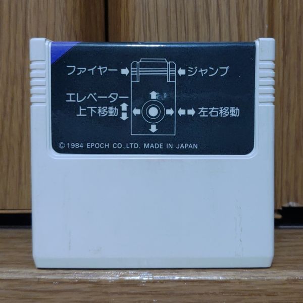 【箱有?動(dòng)作品】ELEVATOR FIGHT エレベーターファイト SUPER CASSETTE VISIONのゲームソフト　スーパーカセットビジョン SCV
