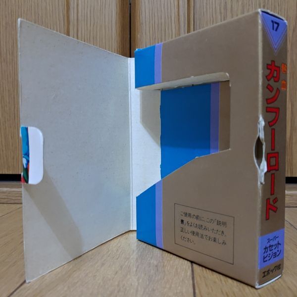 【箱有?動(dòng)作品】KUNG-FU ROAD カンフーロード SUPER CASSETTE VISIONのゲームソフト　スーパーカセットビジョン SCV