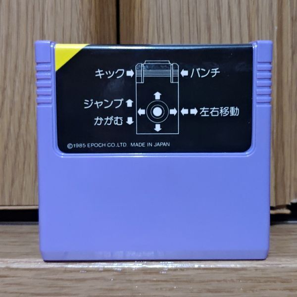 【箱有?動(dòng)作品】KUNG-FU ROAD カンフーロード SUPER CASSETTE VISIONのゲームソフト　スーパーカセットビジョン SCV