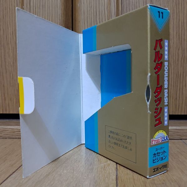 【箱有?動作品】BOULDER DASH ボルダーダッシュ SUPER CASSETTE VISIONのゲームソフト　スーパーカセットビジョン SCV