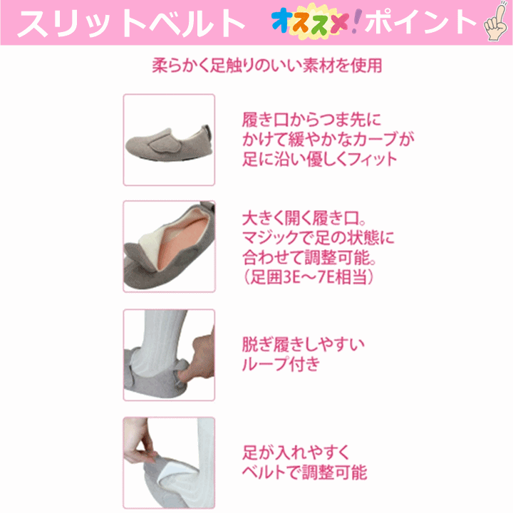 【平日15時まで即日出荷】スリットベルト(2233)【室内 院内シューズ 施設 靴 上履き スリッパ かかと リハビリ 徳武産業】_画像3