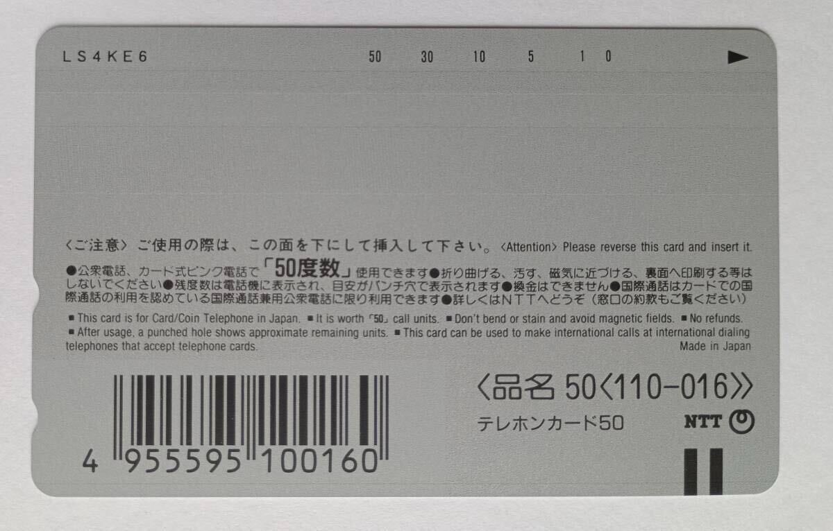☆少女革命ウテナ　さいとうちほ　ビーパパス　NewType/ニュータイプ　テレカ　テレホンカード　未使用　50度數　M001 