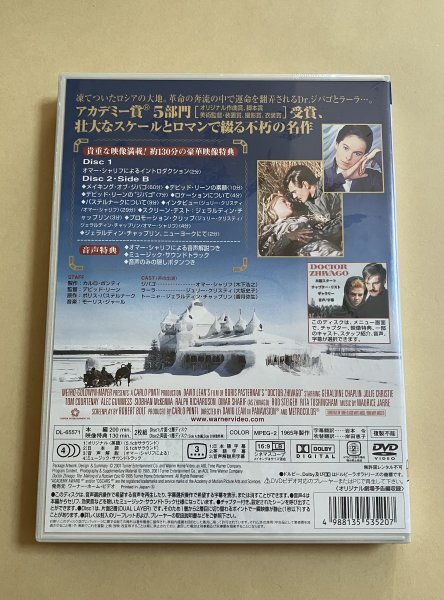 未開封品 セル版 2DVD ドクトル・ジバコ DOCTOR ZHiVAGO / オマー・シャリフ ジュリー・クリスティ デビッド・リーン シュリンク破れ小_画像2