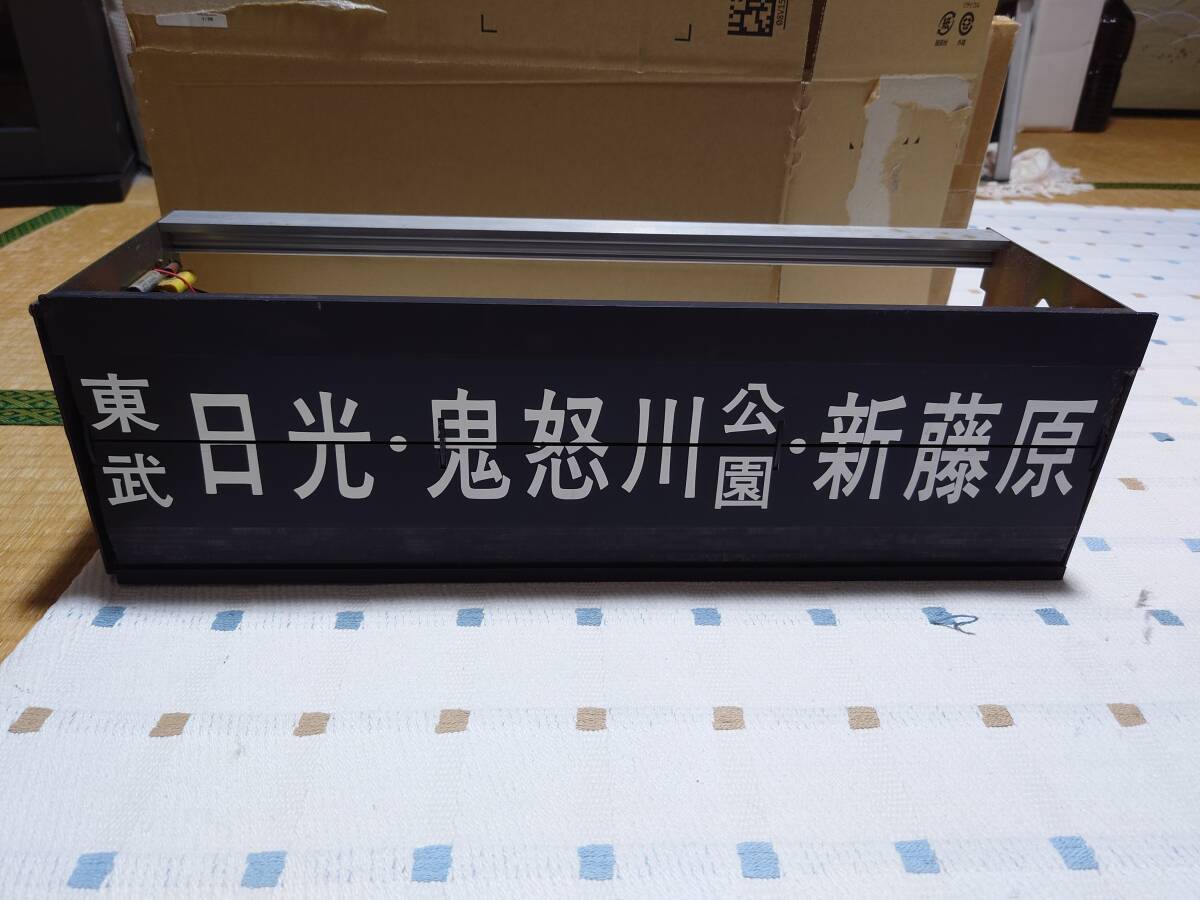 東武フラップ式発車案内表示器（行先）_画像1
