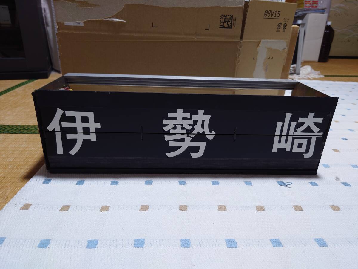 東武フラップ式発車案内表示器（行先）_画像5