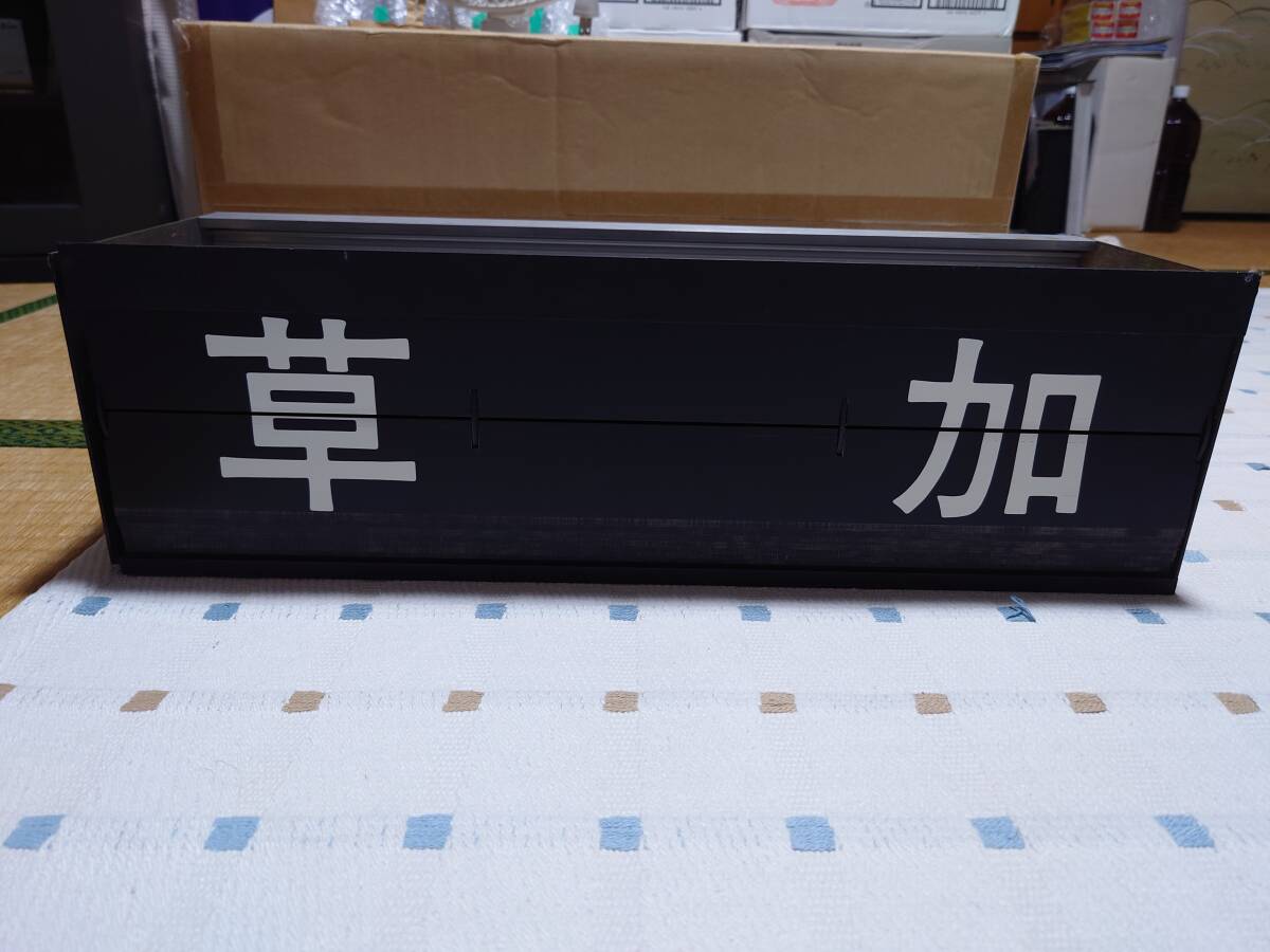 東武フラップ式発車案内表示器（行先）_画像8