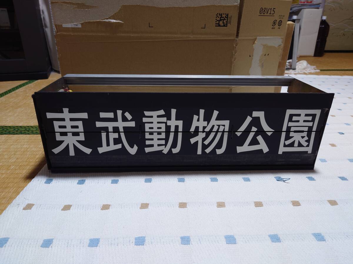 東武フラップ式発車案内表示器（行先）_画像9