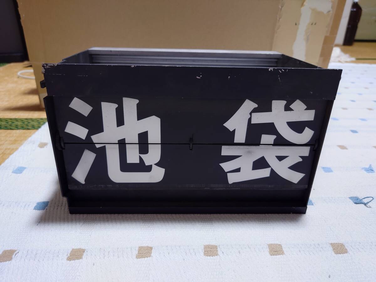 東武東上線フラップ式発車案内表示器（上り行先）_画像4