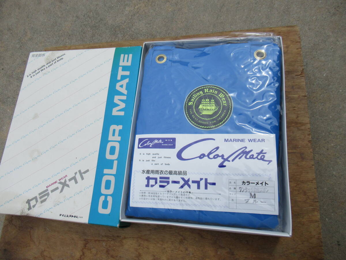 未使用 カラーメイト サイズ M 品種 ワンタッチ胸付ズボン ブルー 水産用雨衣の最高級品_画像1