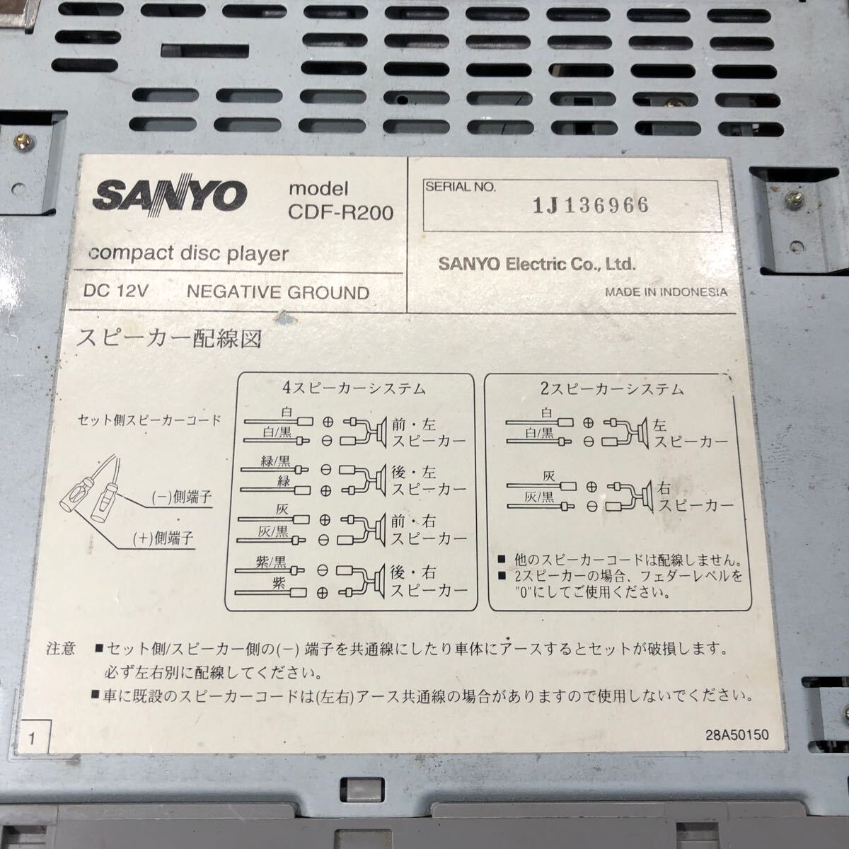 AV9-515 激安 カーステレオ SANYO CDF-R200 1J136966 CDプレーヤー FM/AM オーディオ 本体のみ 簡易動作確認済み 中古現状品_画像5
