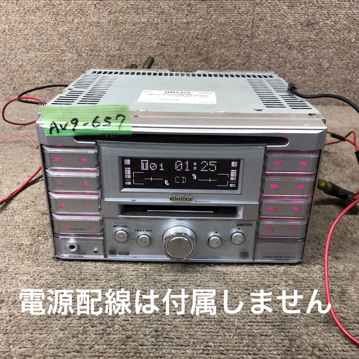AV9-657 激安 カーステレオ clarion DMZ375 PA-4121A 0045508 CD MD FM/AM プレーヤー オーディオ 本體のみ 簡(jiǎn)易動(dòng)作確認(rèn)済み 中古現(xiàn)狀品