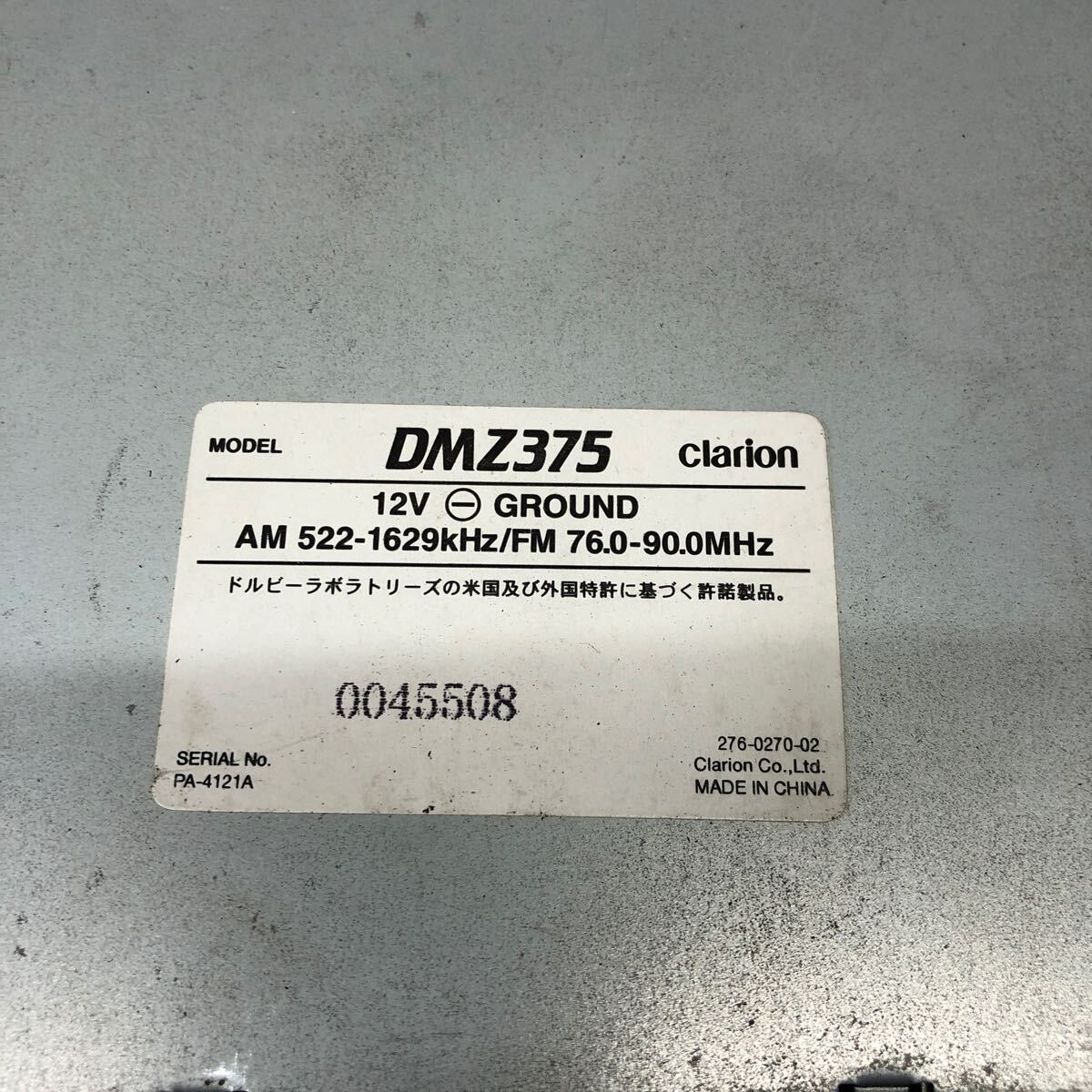 AV9-657 激安 カーステレオ clarion DMZ375 PA-4121A 0045508 CD MD FM/AM プレーヤー オーディオ 本體のみ 簡(jiǎn)易動(dòng)作確認(rèn)済み 中古現(xiàn)狀品