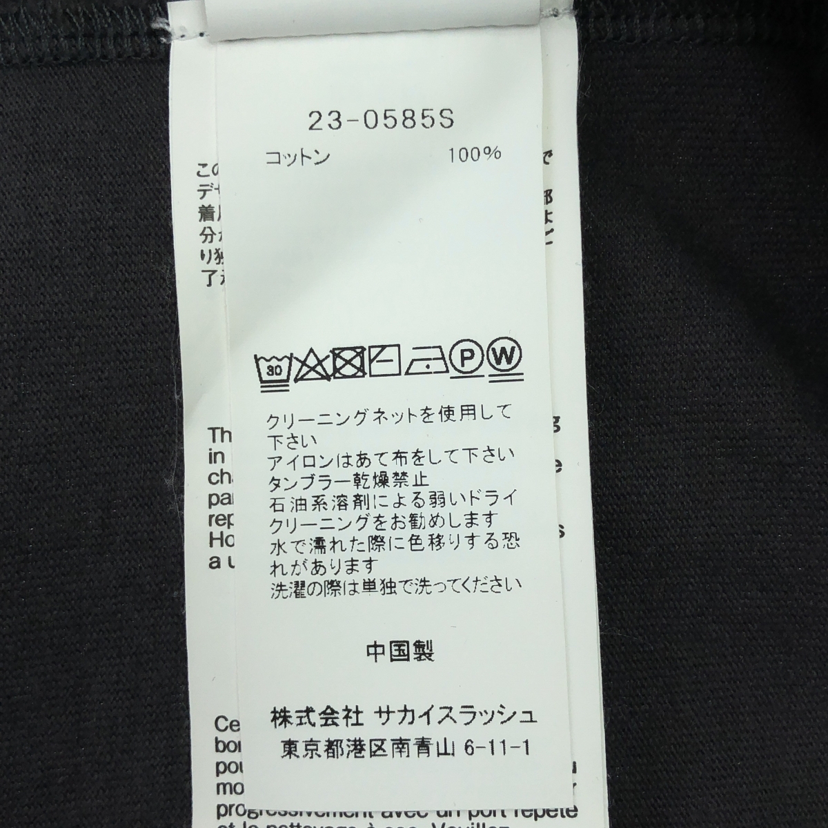 sacai / サカイ Graphic T-Shirt コットン グラフィック プリント Tシャツ_画像8