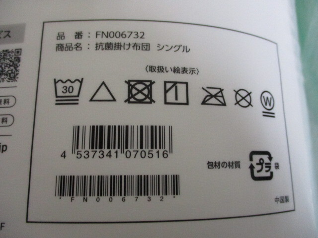 ①トゥルースリーパープレミアリッチpr2 シングル 5點(diǎn)セット 本體+カバー+掛布団+洗えるプラス上層+枕 未開封品 激安1円スタート