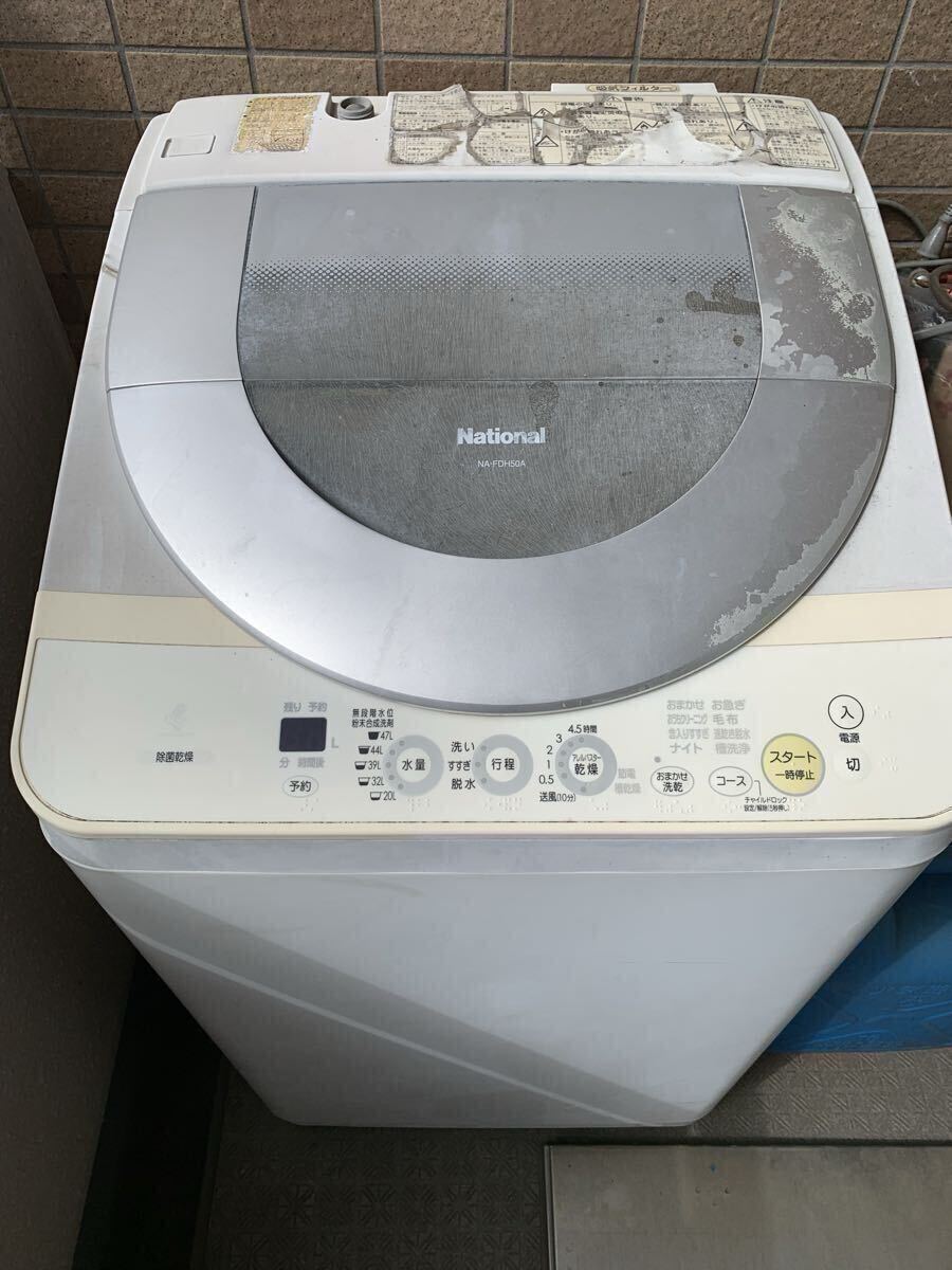 【手渡し】ナショナル 全自動洗濯乾燥機 NA-FDH50A 洗濯5kg 乾燥2.5kg