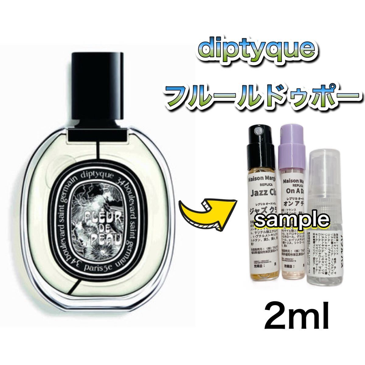 香水 ディプティック Diptyque フルールドゥポー オードパルファン 2ml