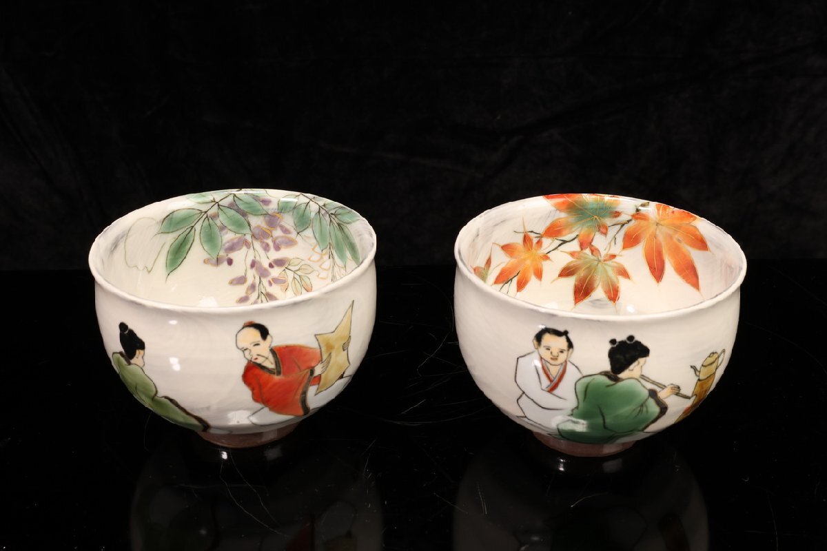 【珍品堂】1円から Y62-V02 京焼 清水焼 人物 文人花草 紅葉 お椀 抹茶椀 2客揃 高7cm 茶器 和食器 煎茶道具 骨董品 古美術(shù) 昭和レトロ