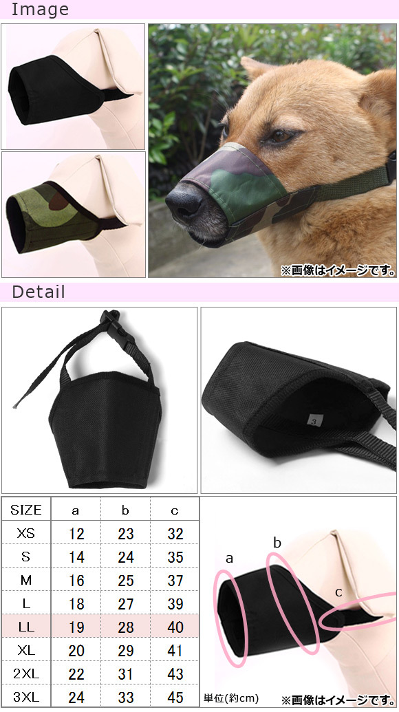 AP ペット用品 ソフト口輪 LL ナイロン製 噛みつき・無駄吠え防止などに! 選べる5カラー AP-TH887_画像2