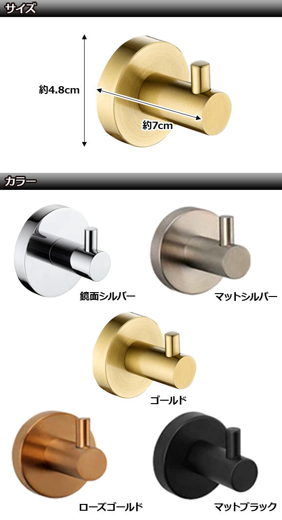 タオルフック シングル マットシルバー SUS304 ステンレス製 バスルームをお洒落に演出!付属プラグとネジでしっかり取り付け!_画像4