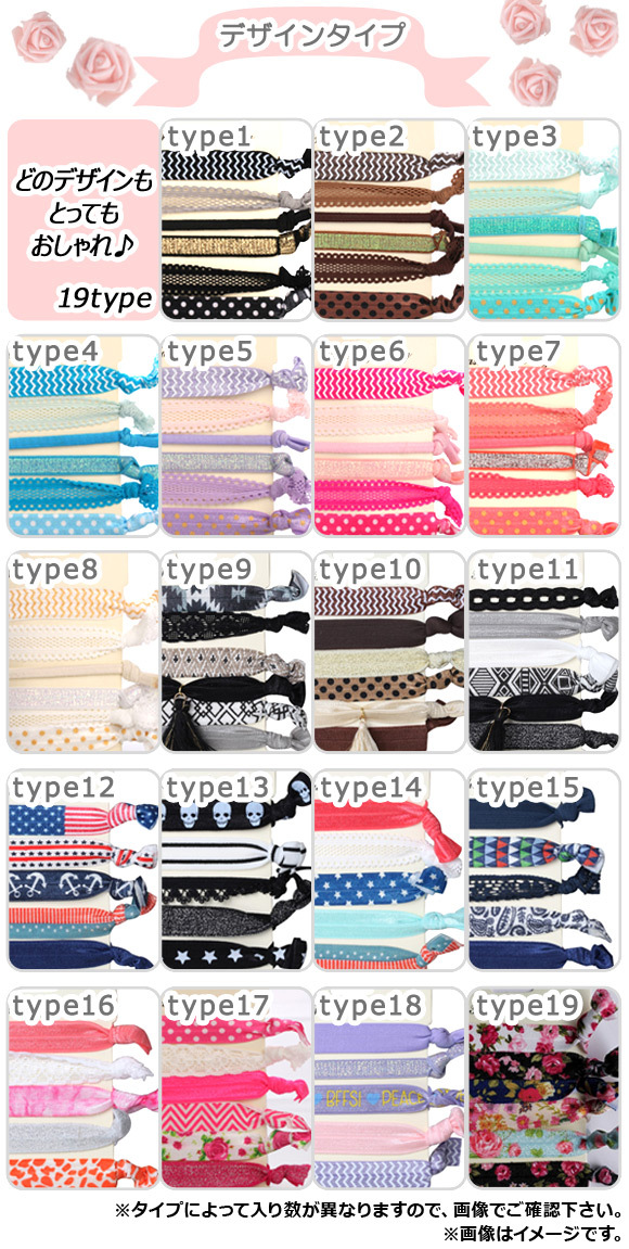 AP ヘアタイ ブレスレット・アンクレットにも♪ かわいい♪ヘアアクセサリー 選べる19タイプ AP-AR041_画像3