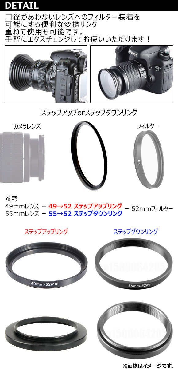 AP カメラレンズ用 ステップアップ/ステップダウンリング アルミ合金製 手軽にエクスチェンジ! 選べる18変換タイプ AP-UJ0015_画像2