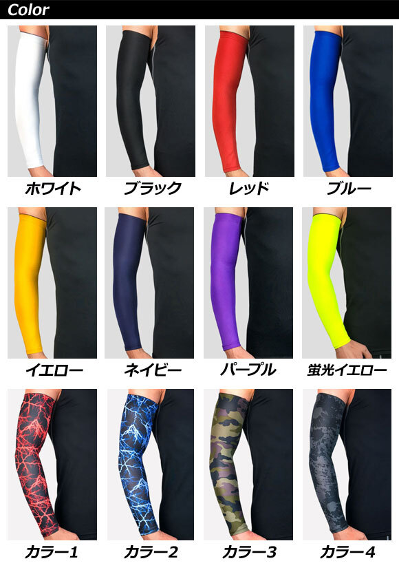 AP アームスリーブ 片手 左右兼用 男女兼用 選べる12カラー 選べる4サイズ AP-AR290_画像3