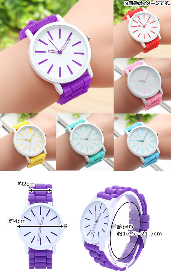 AP 腕時計 シリコン アナログ クォーツ式 男女兼用 選べる14カラー AP-AR279_画像2