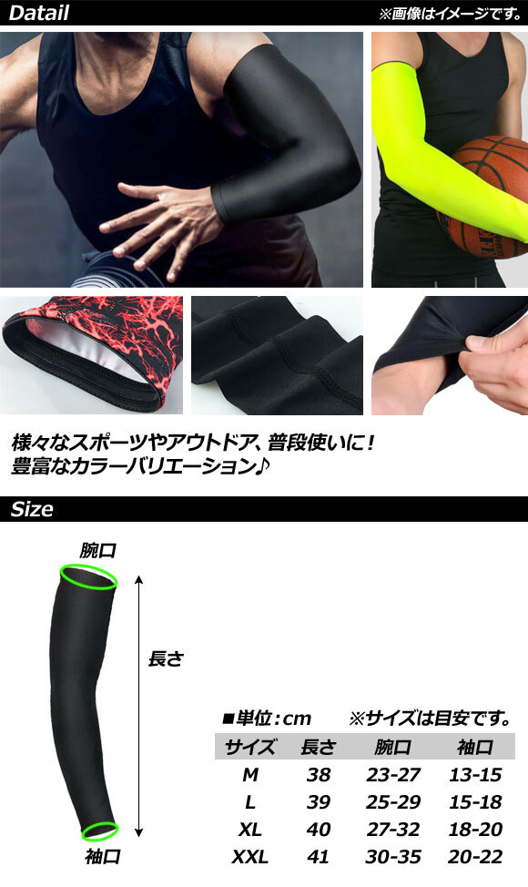 AP アームスリーブ 片手 左右兼用 男女兼用 選べる12カラー 選べる4サイズ AP-AR290_画像2