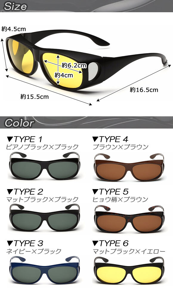 AP オーバーサングラス 眼鏡の上からかけられる! ドライブやスポーツ、花粉対策にも 選べる6タイプ AP-AR045_画像3