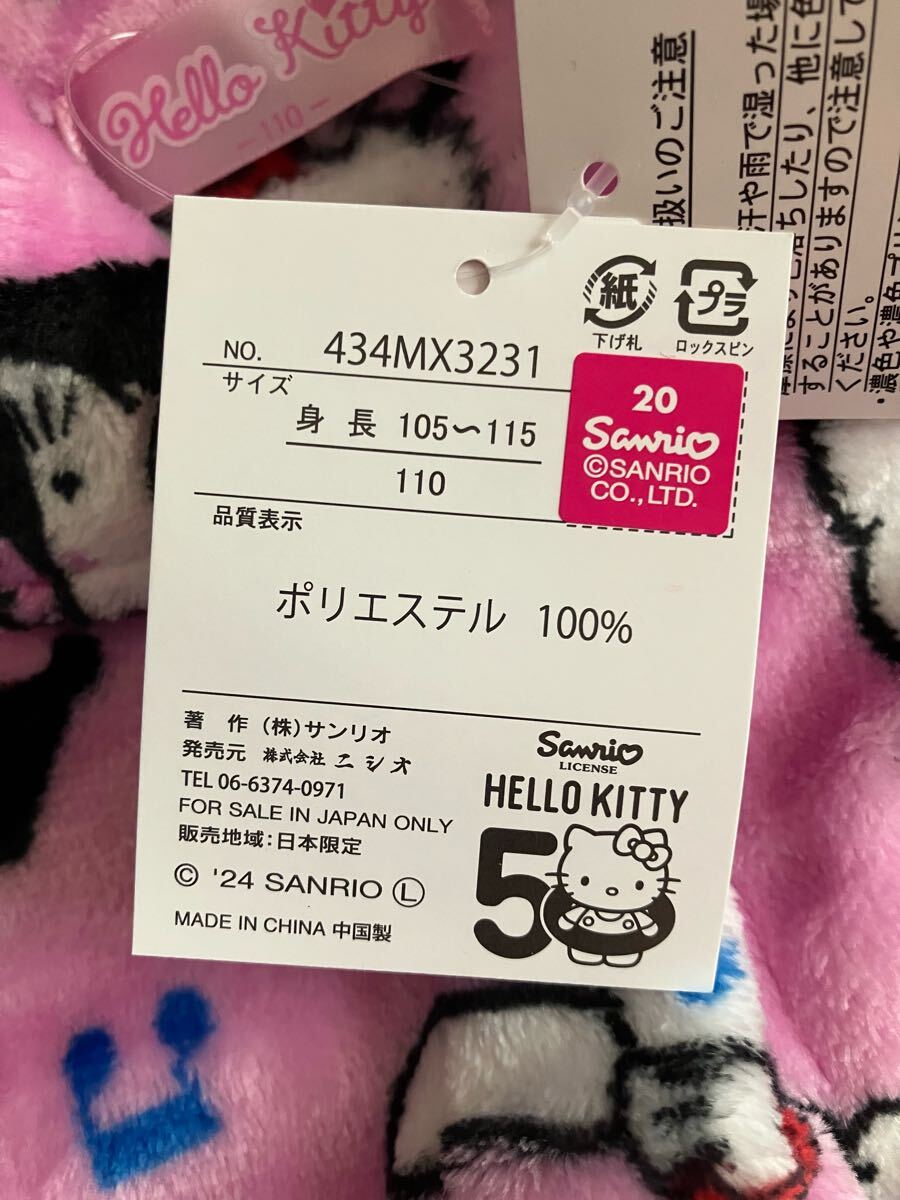 新品 女の子 サンリオ キティ マイメロ もこもこ パジャマ 110センチ_画像5