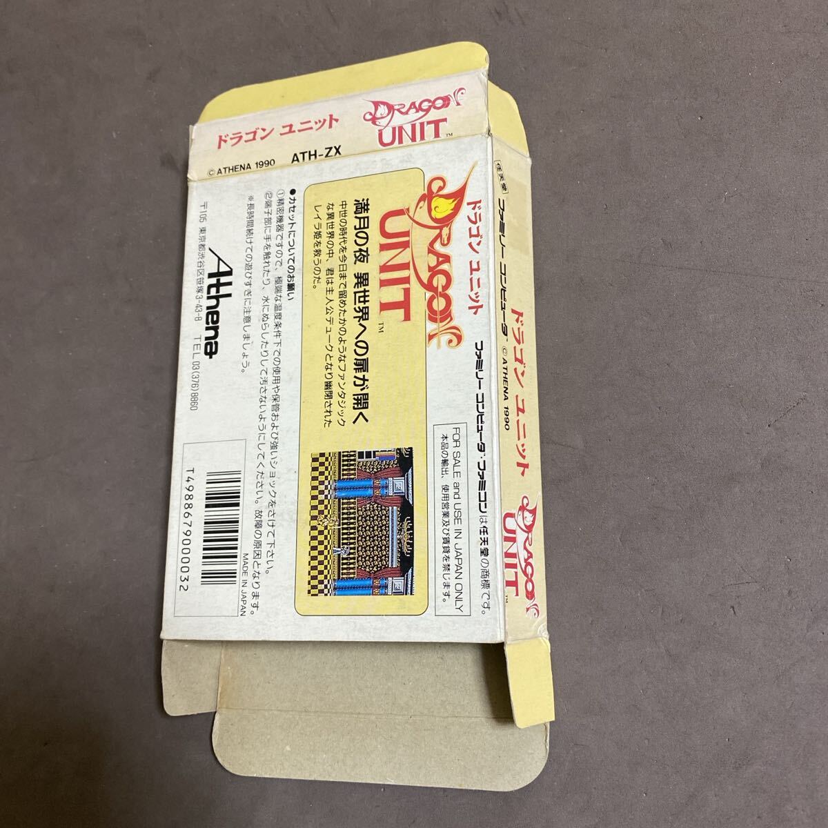 箱のみ　ドラゴンユニット　ファミコン_画像2