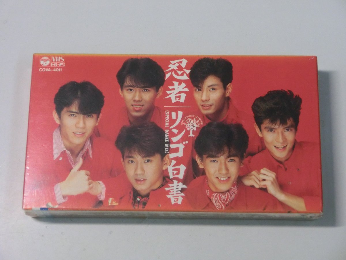 Kml_ZVHS256／忍者：リンゴ白書（SPECIAL DANCE MIX） 【未開(kāi)封VHS】