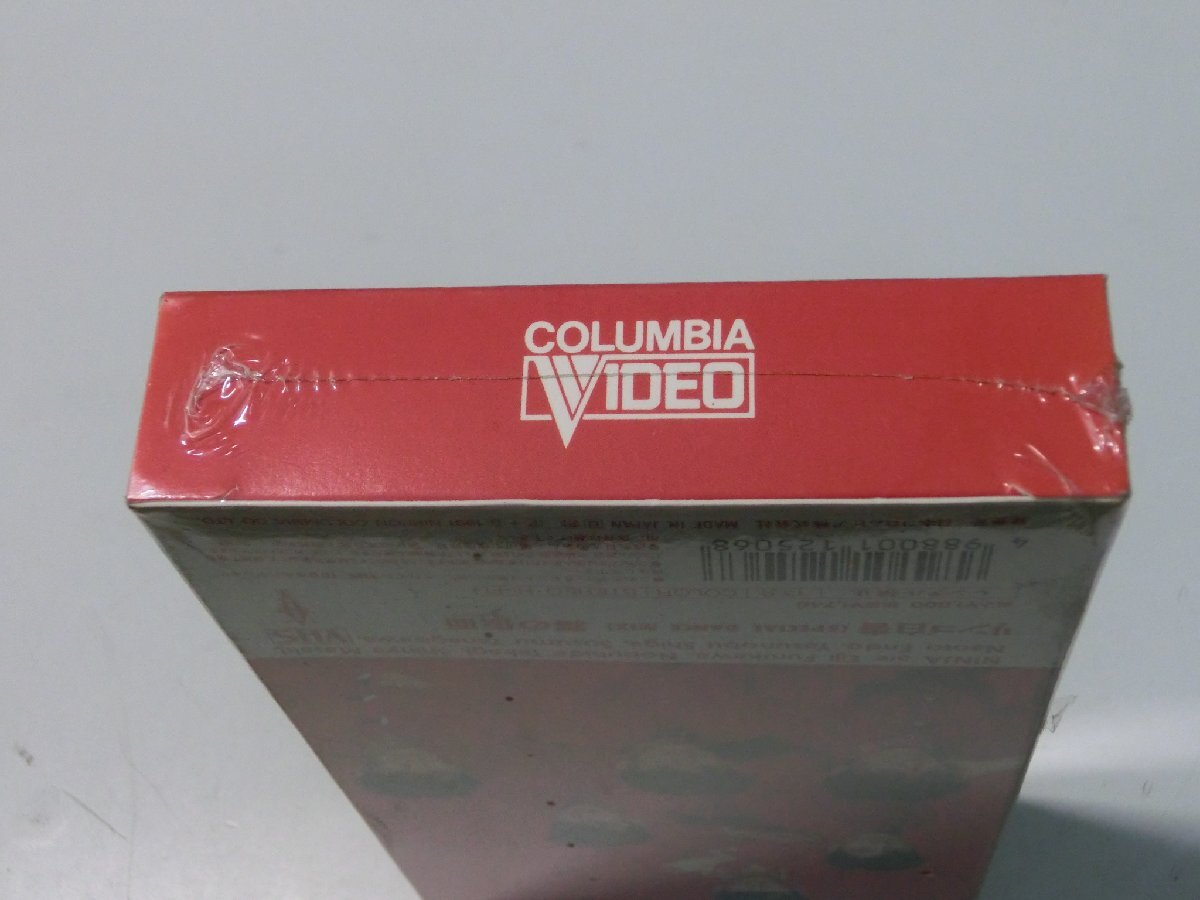 Kml_ZVHS256／忍者：リンゴ白書（SPECIAL DANCE MIX） 【未開(kāi)封VHS】