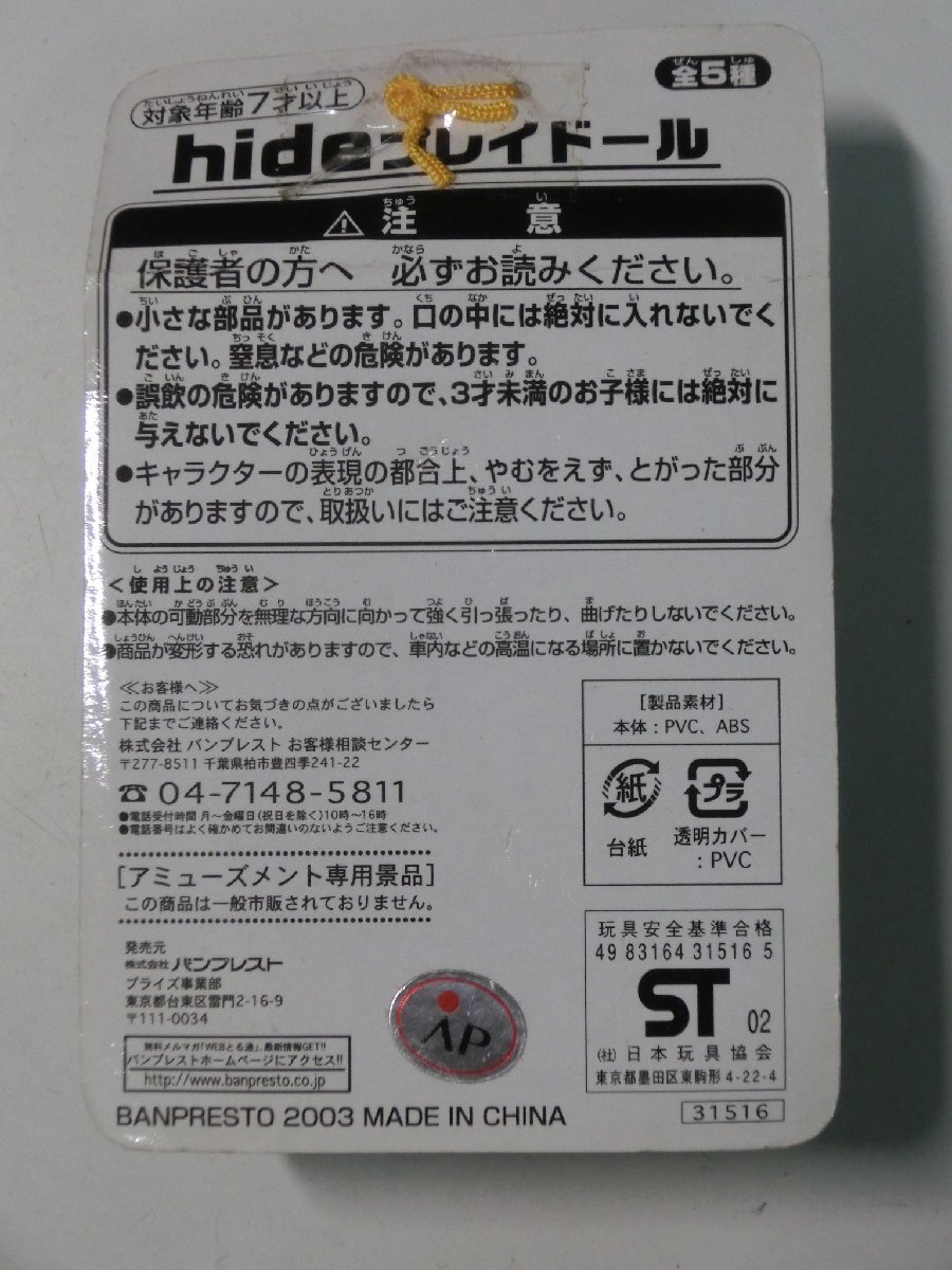 Kml_ZZk1039／hide プレイドール （未開(kāi)封）