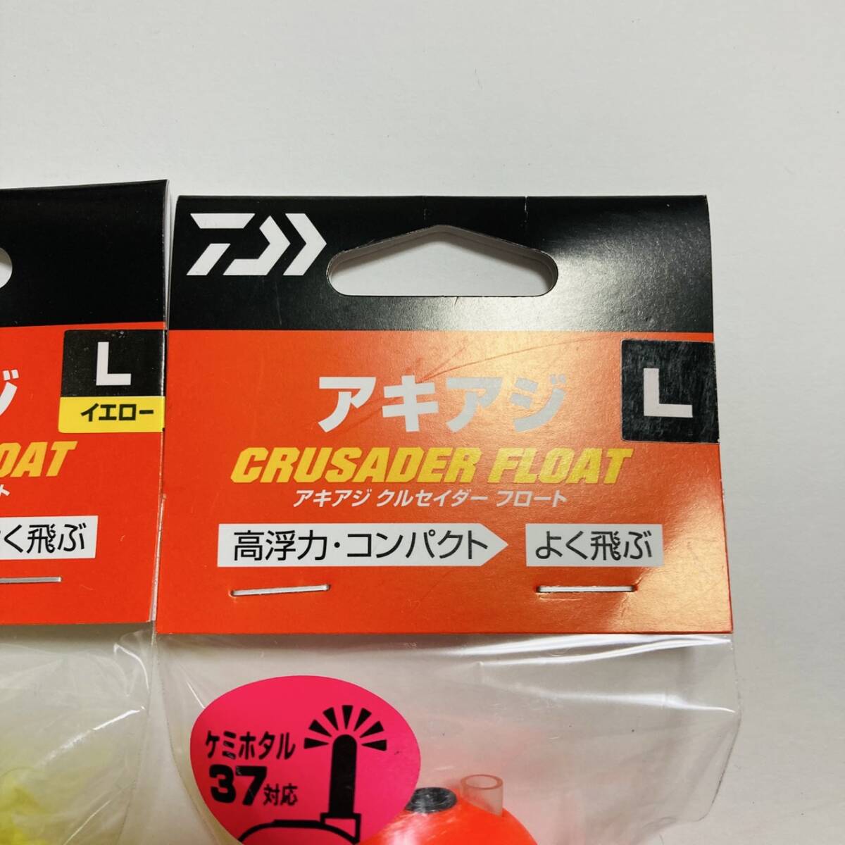 新品　ダイワ　アキアジ クルセイダーフロートLサイズケミホタル２個セット　鮭釣り　サケ釣り　サケルアー　カラフトマス_画像2