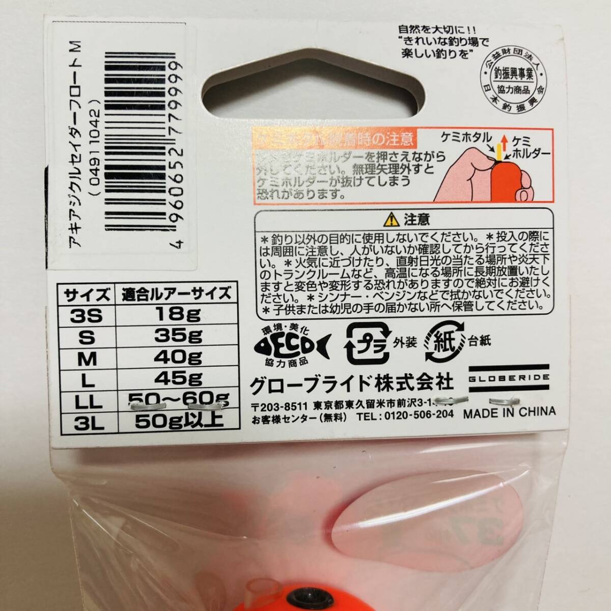 新品　ダイワ　アキアジ クルセイダーフロートLサイズケミホタル２個セット　鮭釣り　サケ釣り　サケルアー　カラフトマス_画像5