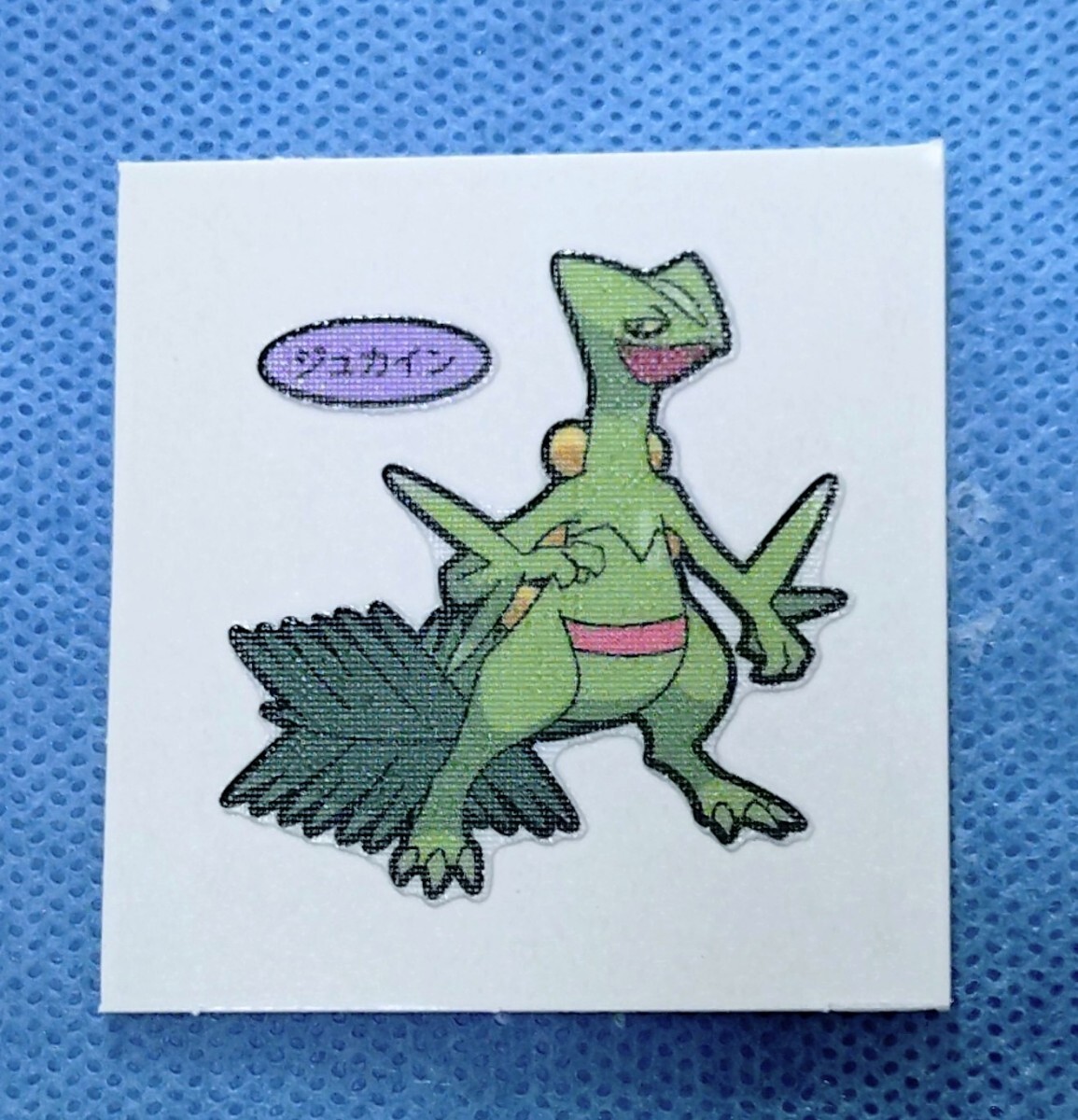 ☆212弾 ジュカイン★ポケモン デコキャラシール