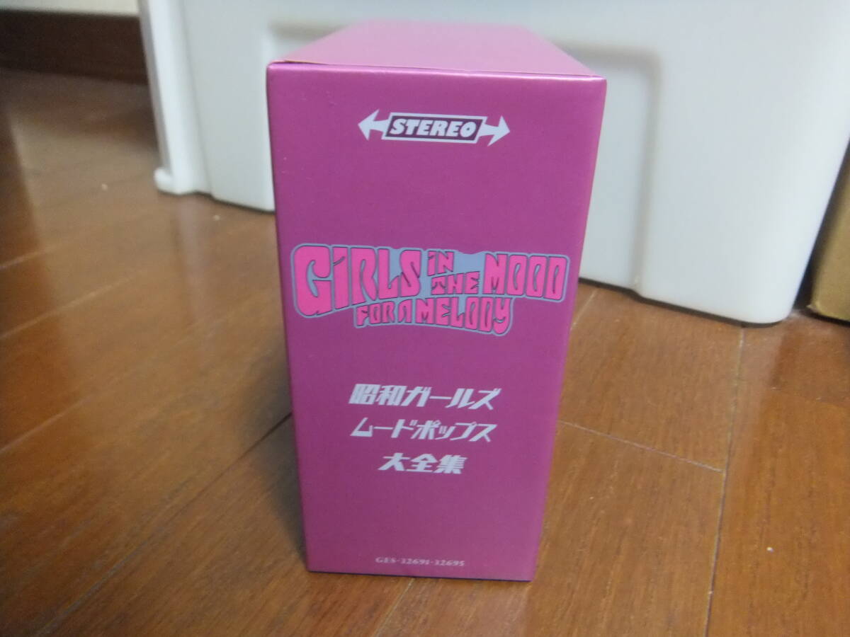 昭和ガールズ　ムードポップス　大全集　5CD-BOX　ブックレット付_画像3