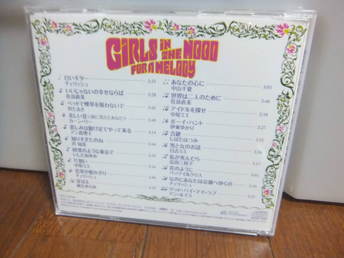 昭和ガールズ　ムードポップス　大全集　5CD-BOX　ブックレット付_画像8