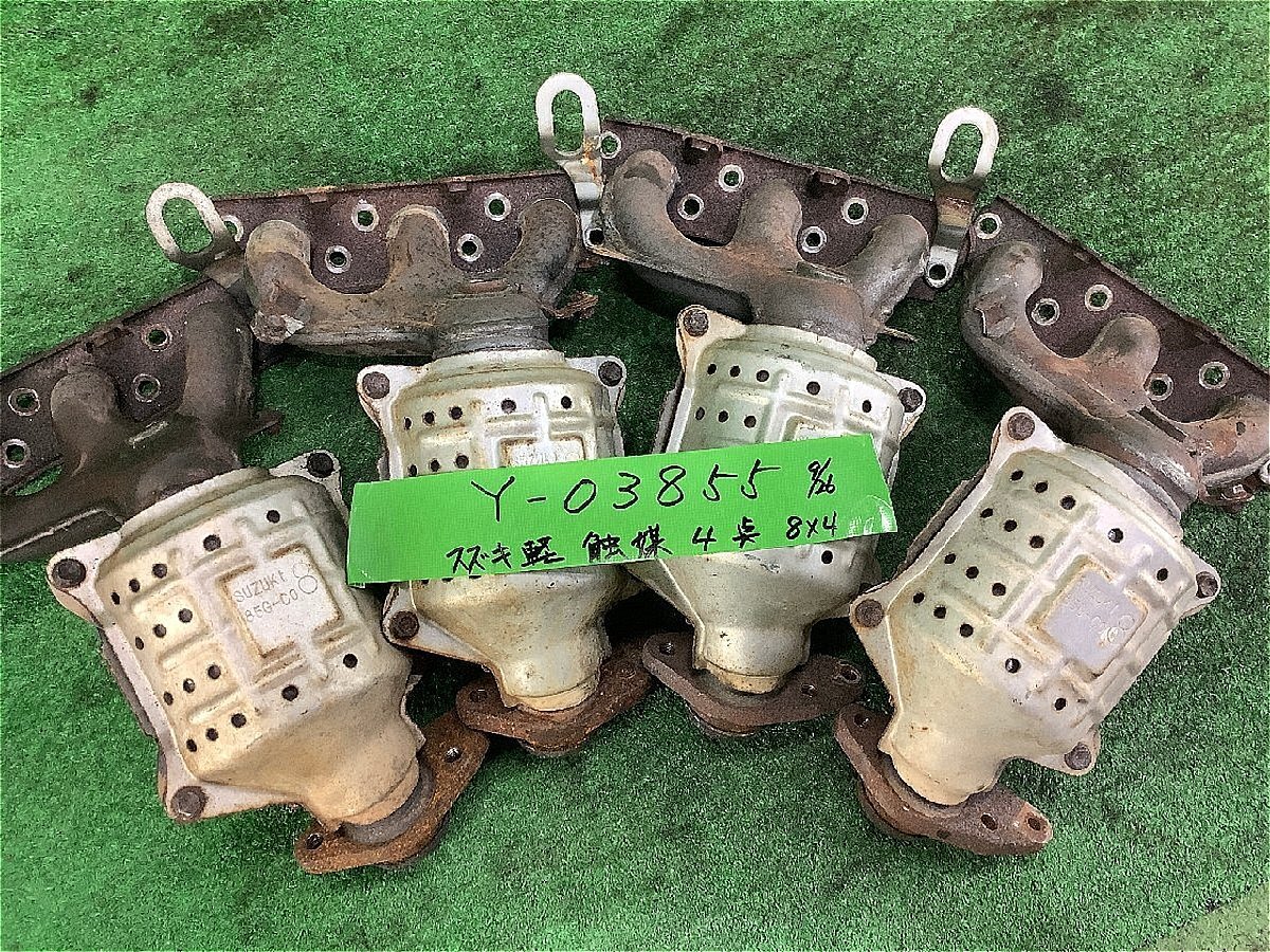 自動車 觸媒 スズキ 純正 K6A 4個セット 刻印 85G-C08 ワゴンR MH22S MH23S アルト HA25S ラパン HE22S等 コア 素材用 レアメタル エキマニ