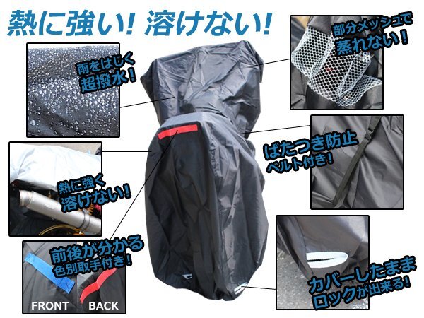 オックス 300D 通気ダクト搭載！ バイクカバー 熱に強い！溶けない素材 撥水 防水 耐熱 厚手高級ボディーカバー！ 車體カバー 2L