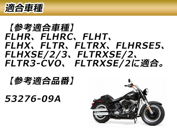 リアキャリア ハーレー FLHR FLHRC FLHT FLHX FLTR FLTRX FLHRS
