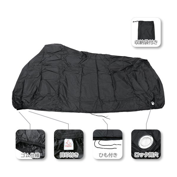 ю 【汎用】 バイク カバー [ 6L ] 撥水 軽量 タフタ ゴム仕様 ブラック 黒 収納袋付き 車體カバー BMW K1300R