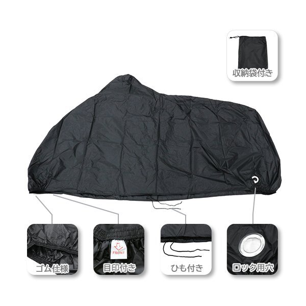 ю 【汎用】 バイク カバー [ 4L ] 撥水 軽量 タフタ ゴム仕様 ブラック 黒 収納袋付き 車體カバー ホンダ XR400モタード